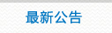 服務(wù)項(xiàng)目